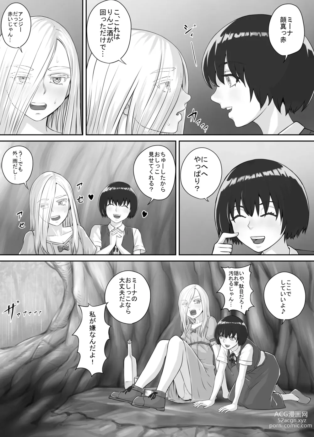 Page 10 of doujinshi Yuri Oshikko Manga Ch. 1-2