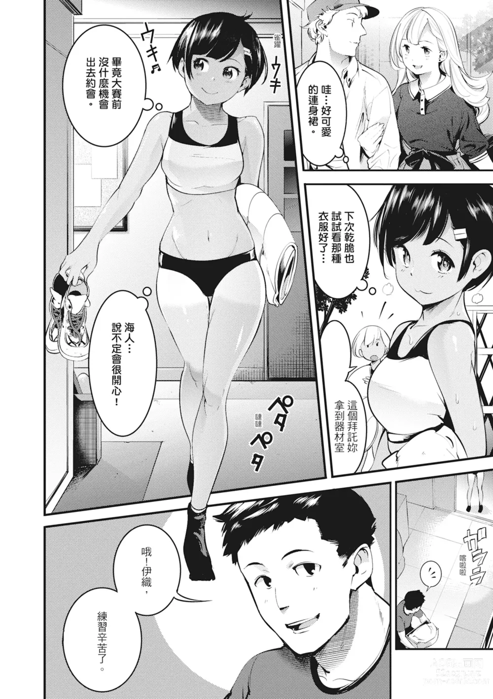 Page 120 of manga 動情騷兔 (decensored)