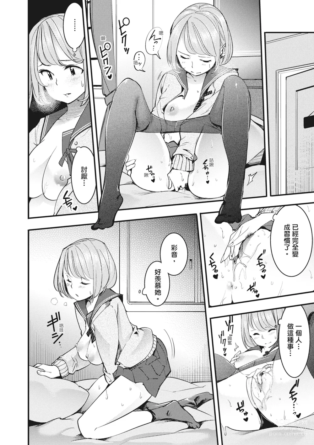 Page 28 of manga 動情騷兔 (decensored)