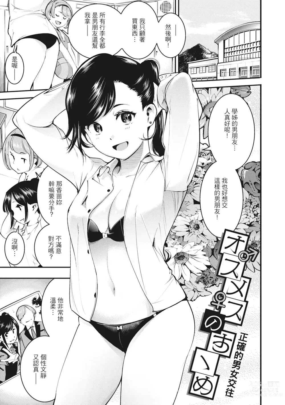 Page 81 of manga 動情騷兔 (decensored)