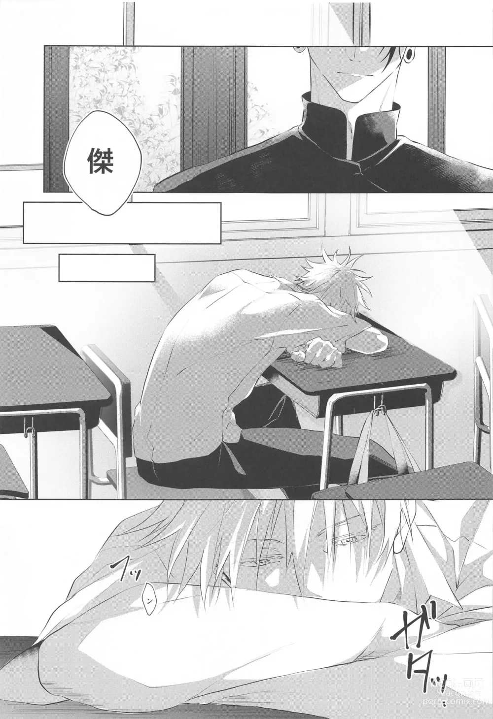 Page 4 of doujinshi Underground -Zenpen-