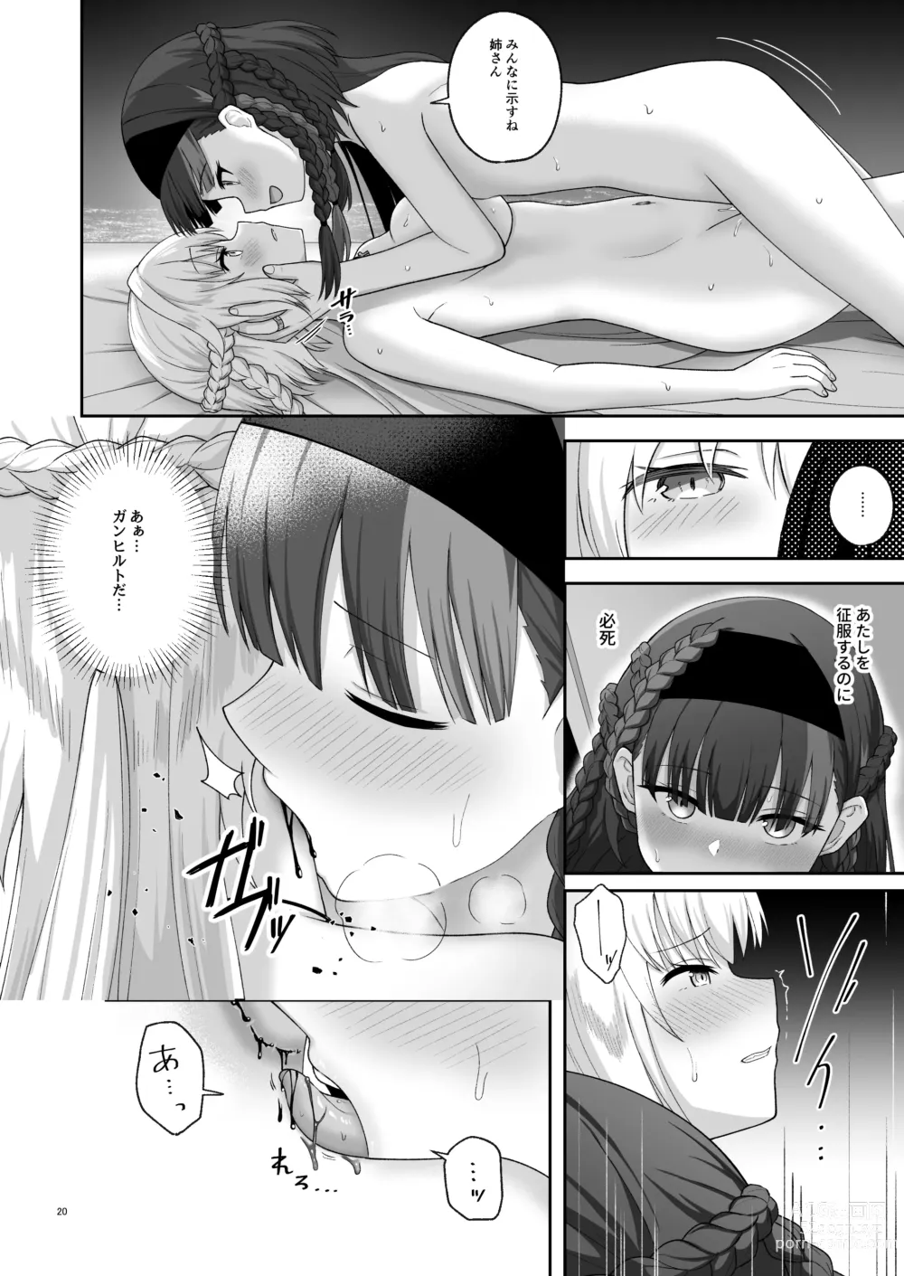 Page 19 of doujinshi OlGun Shimai no Kinenbi