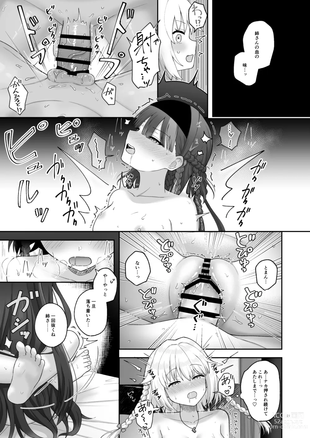 Page 20 of doujinshi OlGun Shimai no Kinenbi