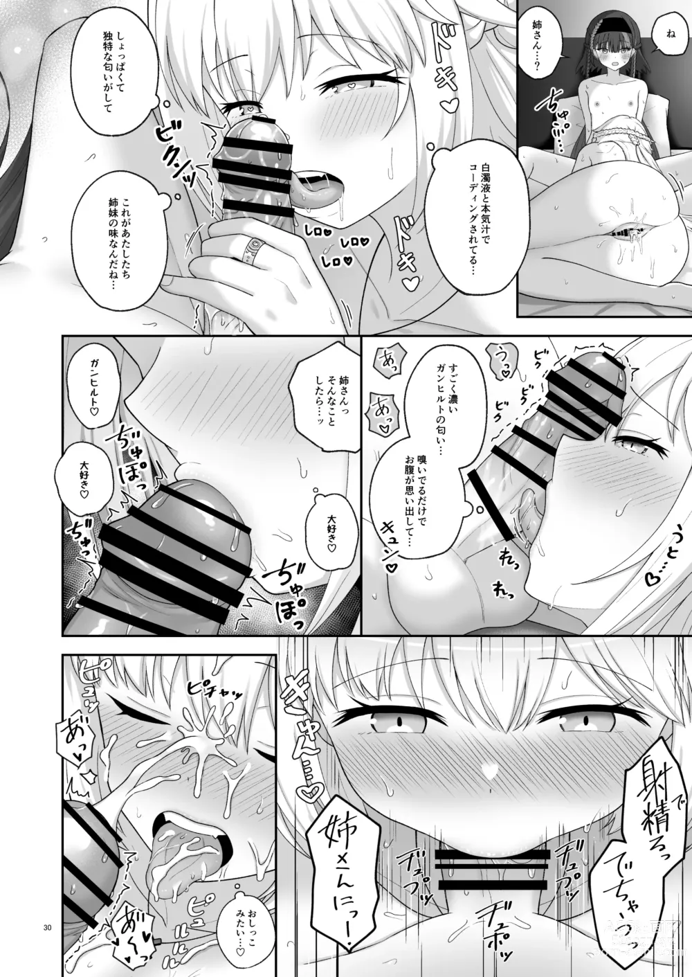 Page 29 of doujinshi OlGun Shimai no Kinenbi