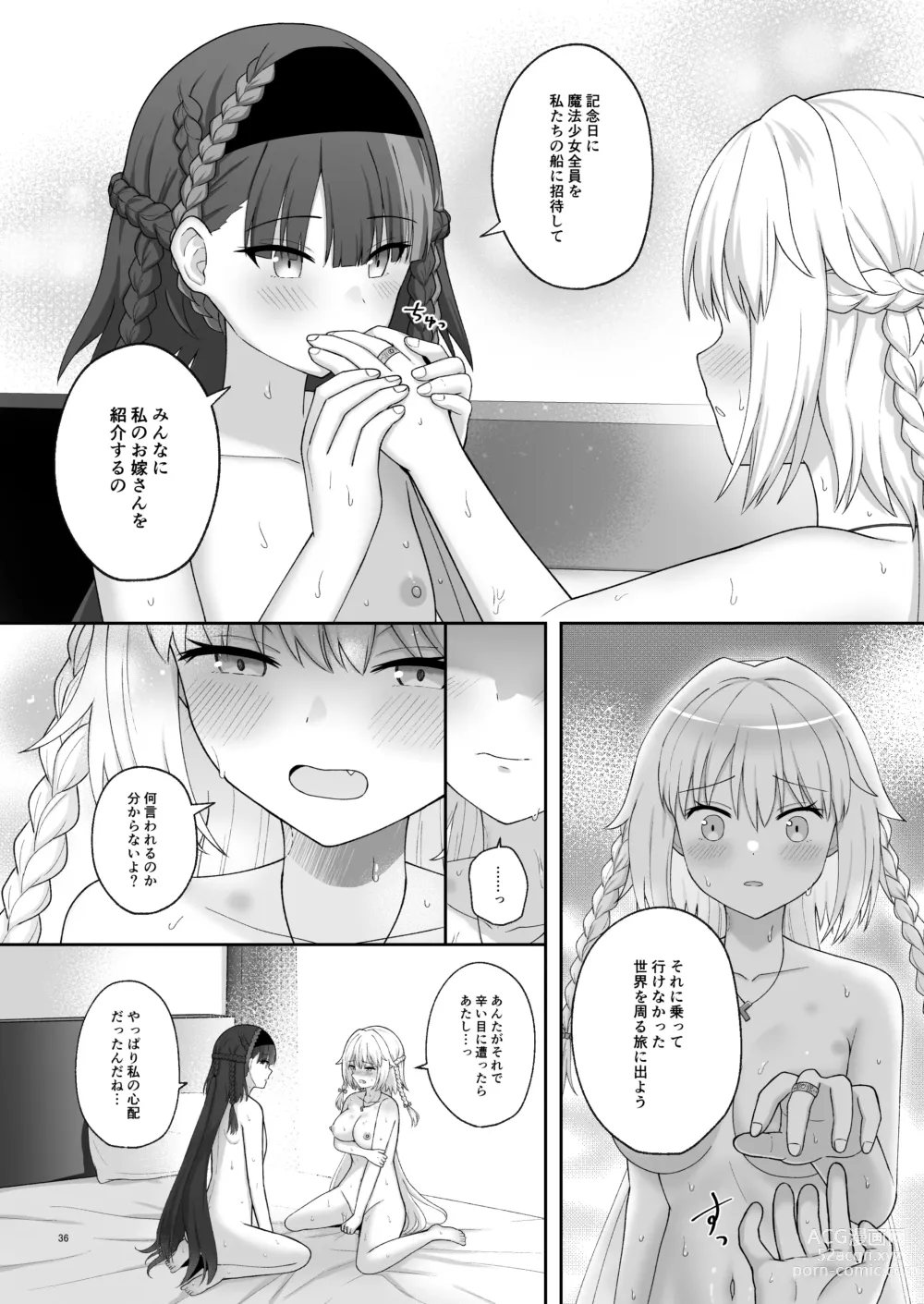 Page 35 of doujinshi OlGun Shimai no Kinenbi