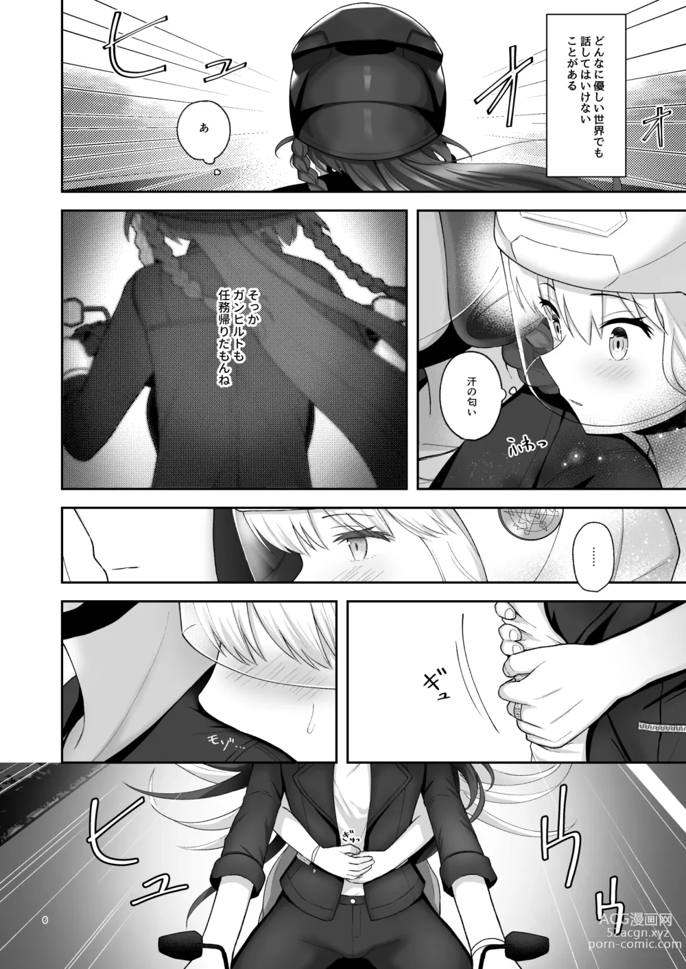 Page 5 of doujinshi OlGun Shimai no Kinenbi