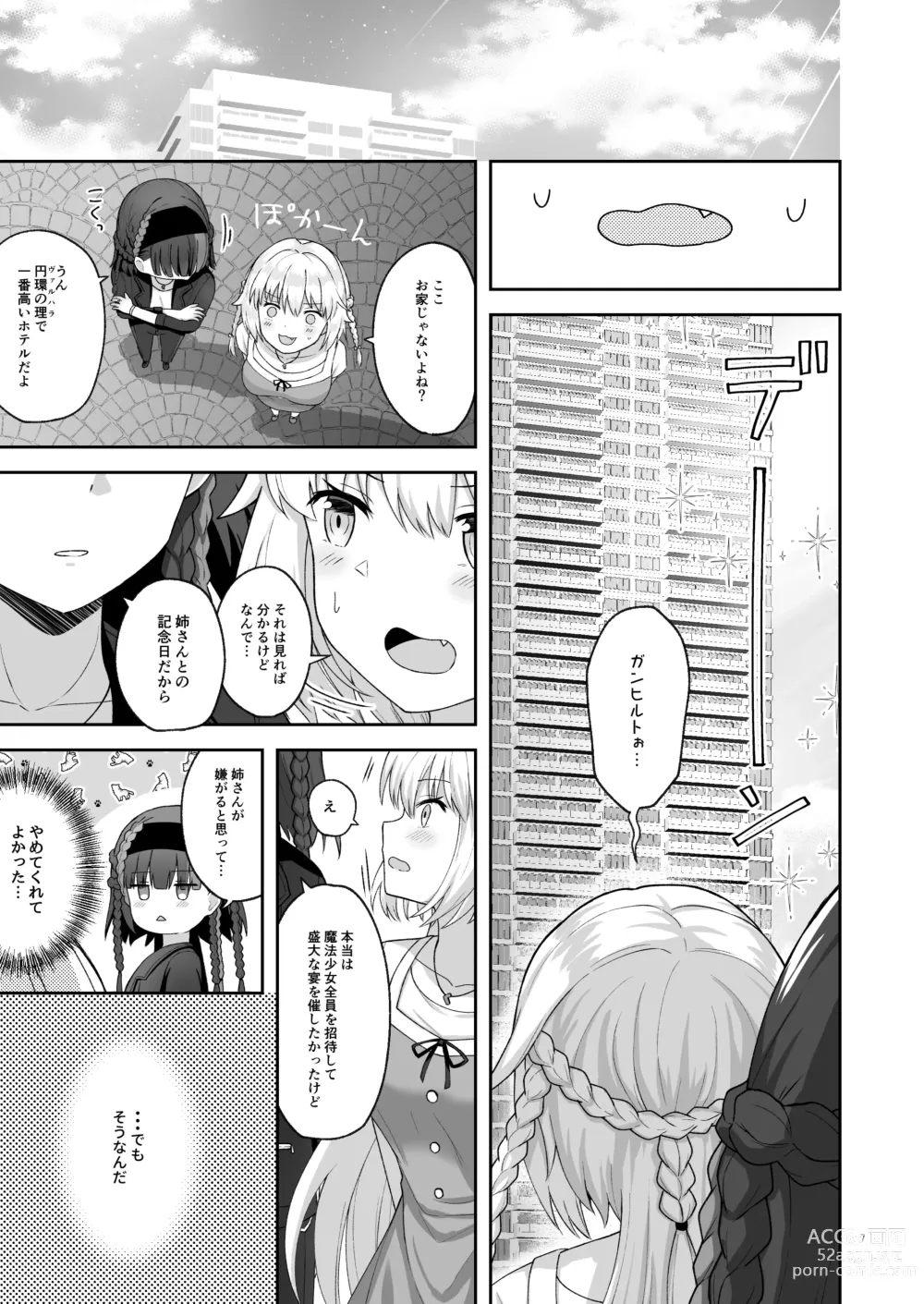 Page 6 of doujinshi OlGun Shimai no Kinenbi