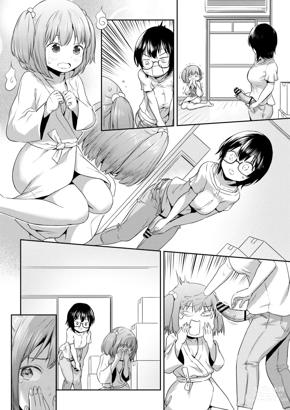 Page 6 of doujinshi Futanari-chan no Shin Seikatsu to Yuurei-chan