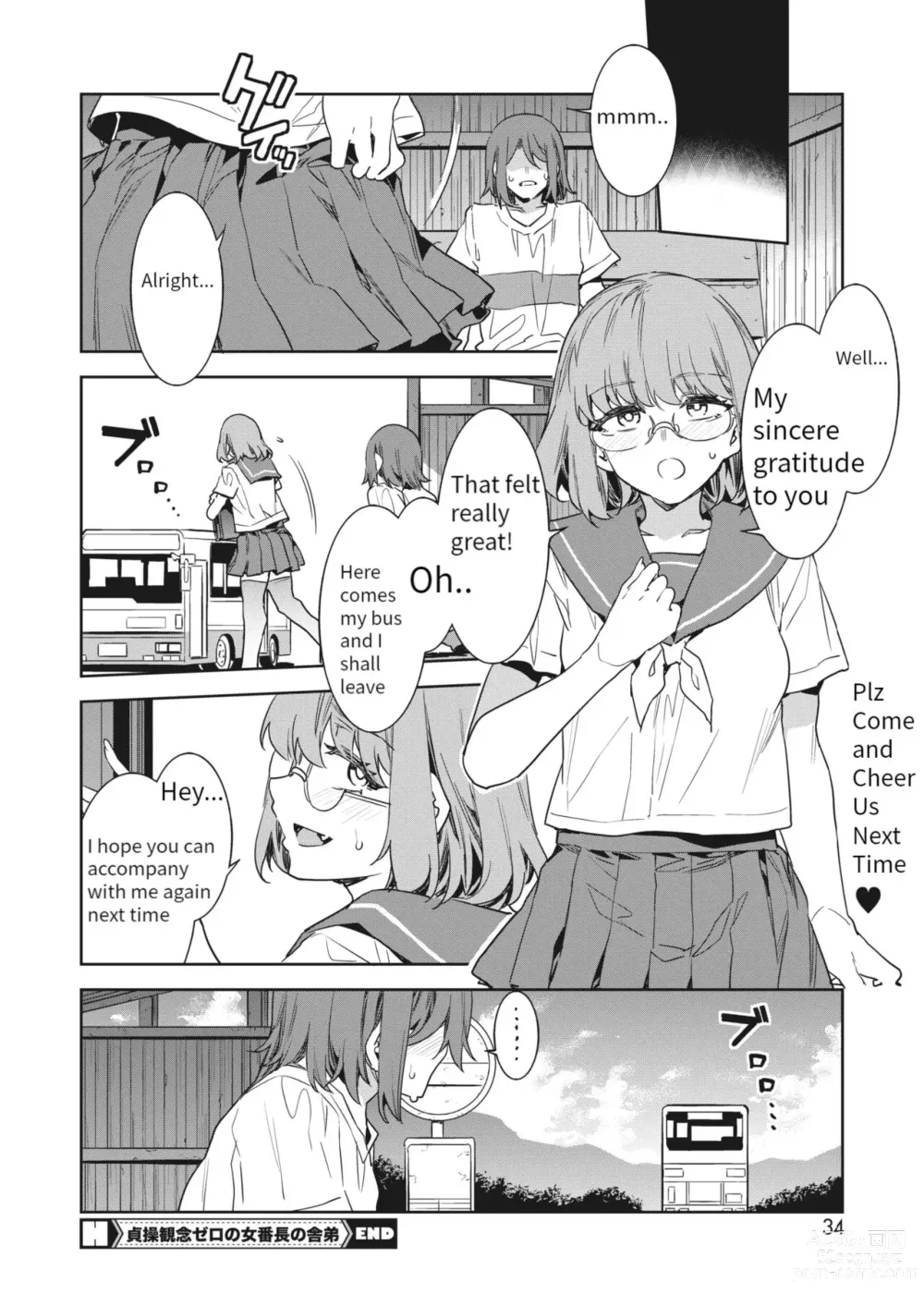 Page 260 of doujinshi My Friend With Zero Chastity [ENGLISH] 1-7 chapter