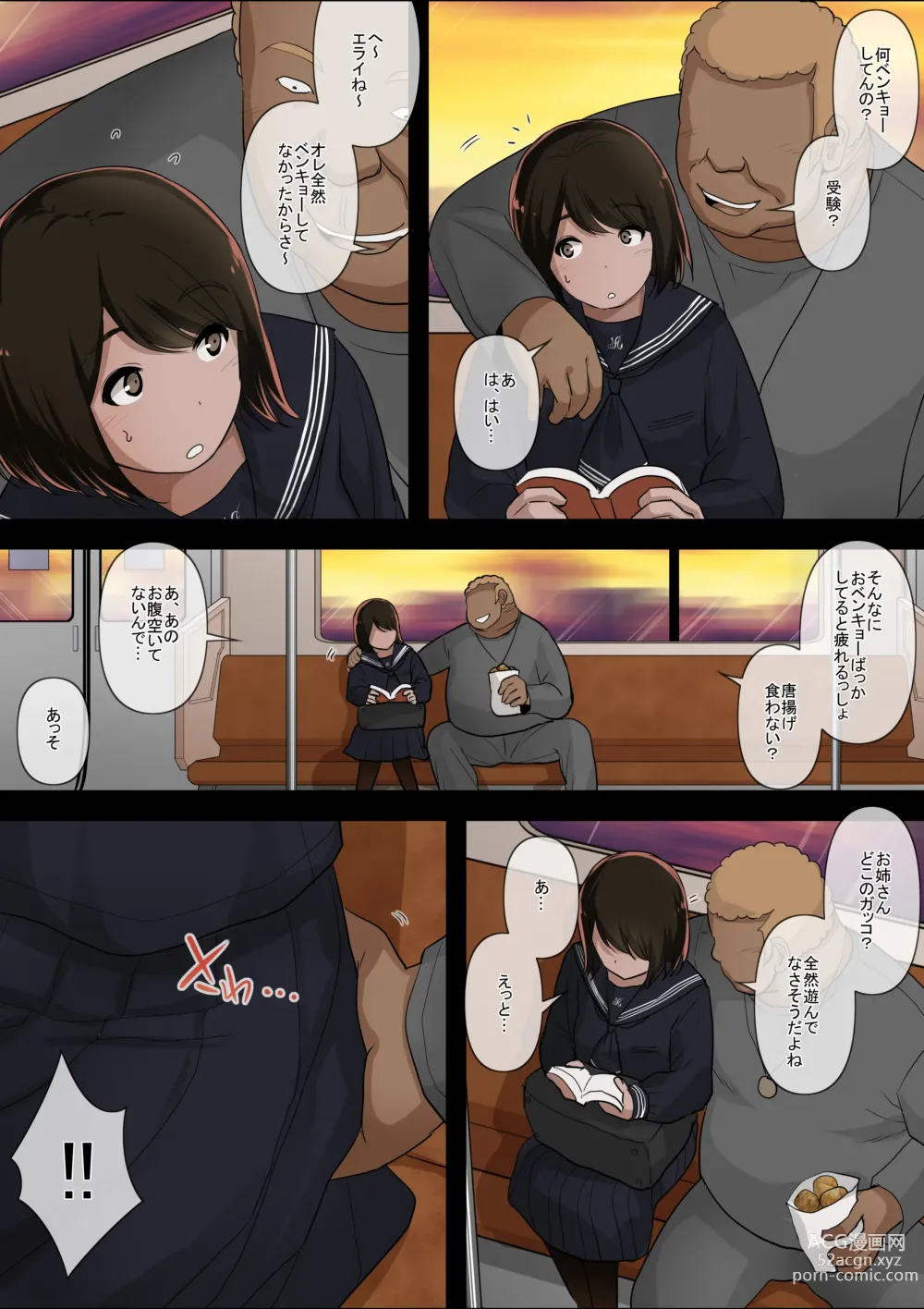 Page 59 of doujinshi Otona ni Naru Hi 4