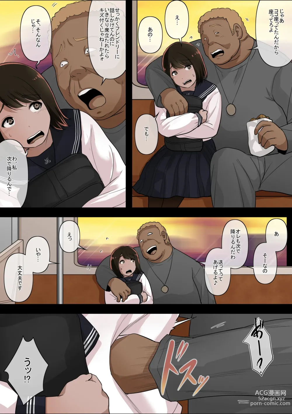 Page 7 of doujinshi Otona ni Naru Hi 4