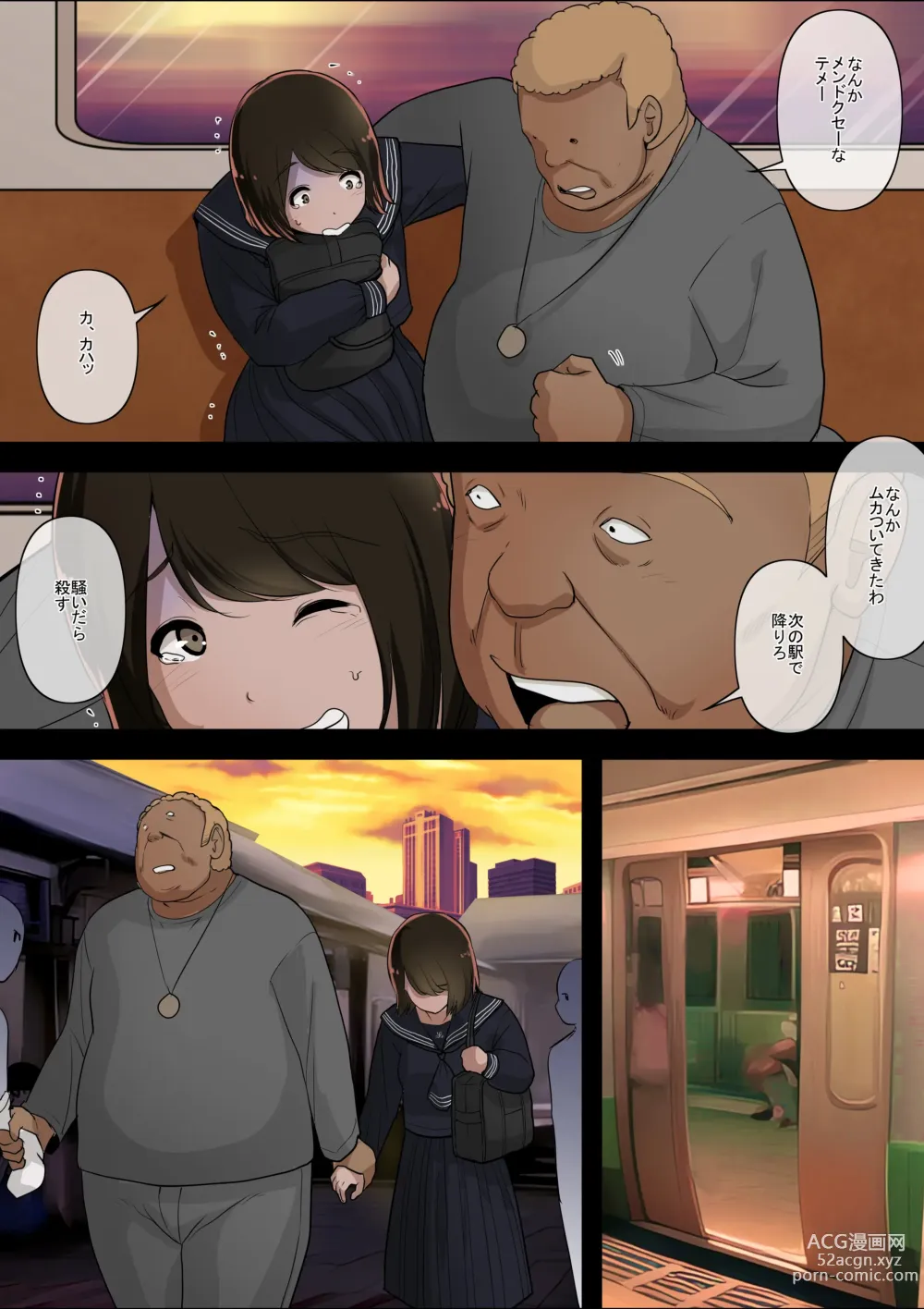 Page 62 of doujinshi Otona ni Naru Hi 4