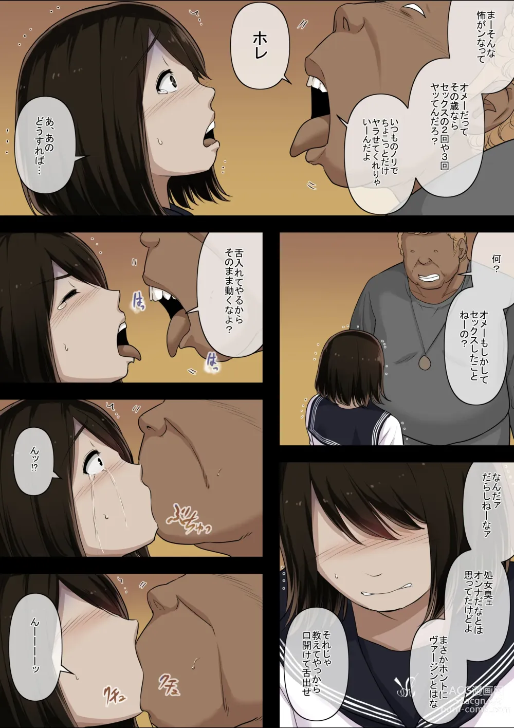 Page 10 of doujinshi Otona ni Naru Hi 4