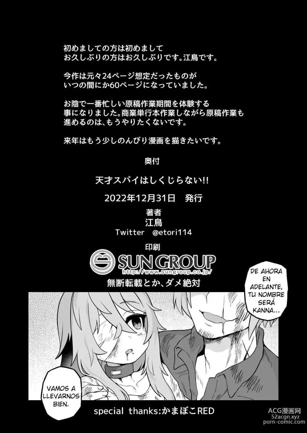 Page 63 of doujinshi Tensai Spy wa Shikujiranai!!