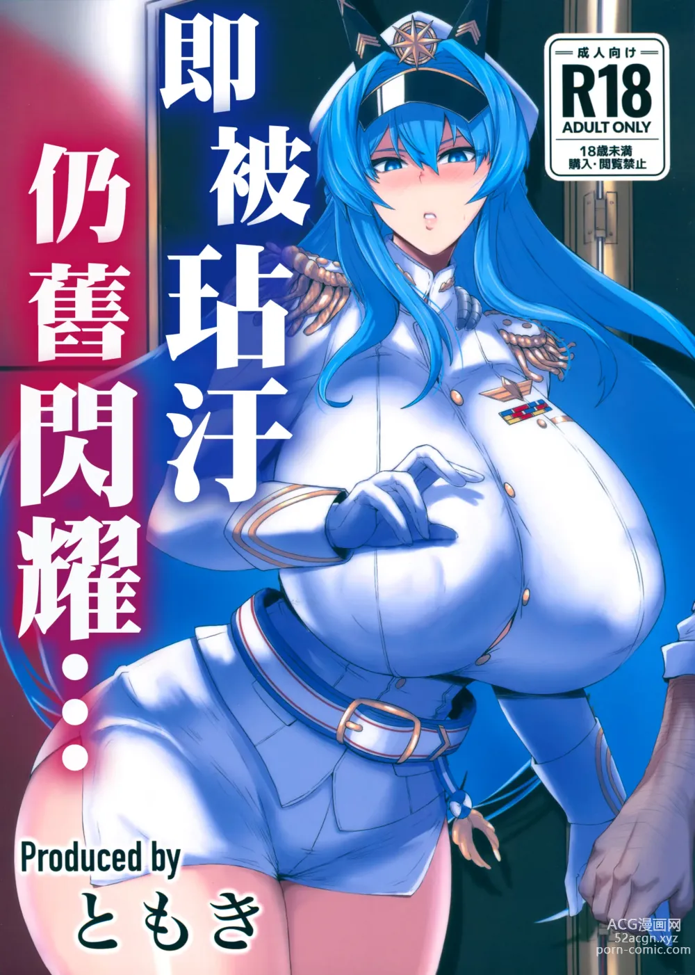 Page 1 of doujinshi Kegasarete nao Kagayaku... (Goddess of Victory: Nikke)[chinese]【基德漢化組】