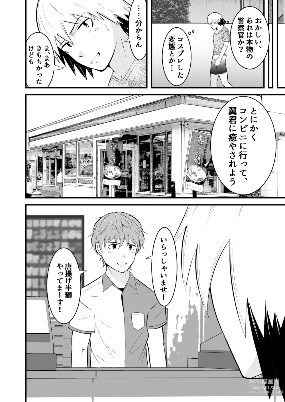 Page 11 of doujinshi THE otoko no joushiki kaihen 3 donna shokugyo mo,sei service suru sekai sen