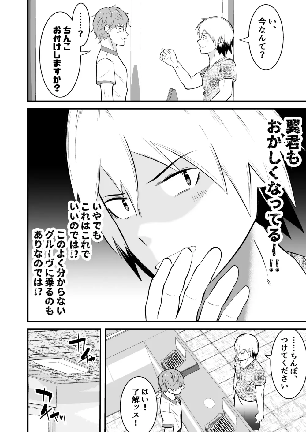 Page 13 of doujinshi THE otoko no joushiki kaihen 3 donna shokugyo mo,sei service suru sekai sen