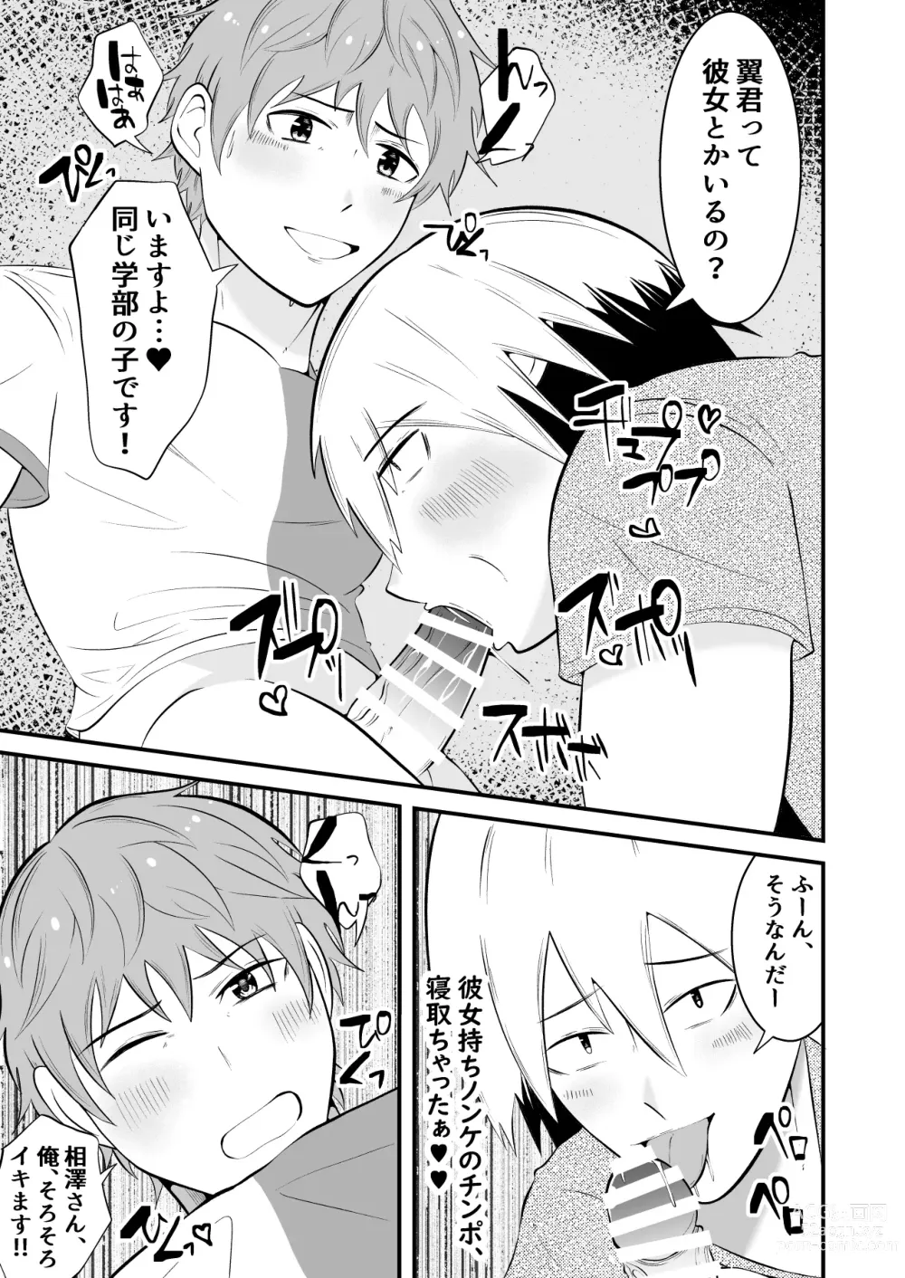 Page 16 of doujinshi THE otoko no joushiki kaihen 3 donna shokugyo mo,sei service suru sekai sen