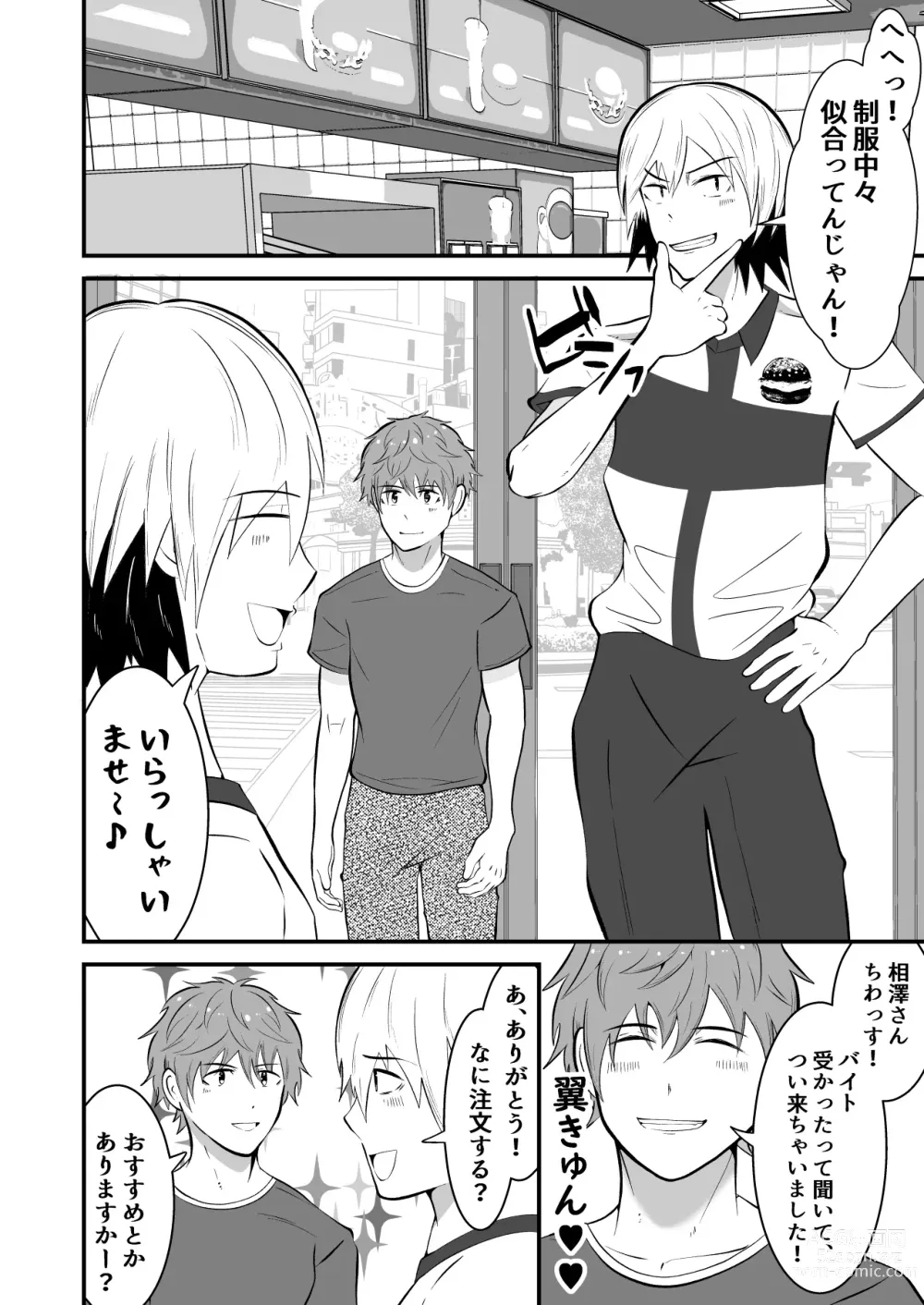 Page 29 of doujinshi THE otoko no joushiki kaihen 3 donna shokugyo mo,sei service suru sekai sen