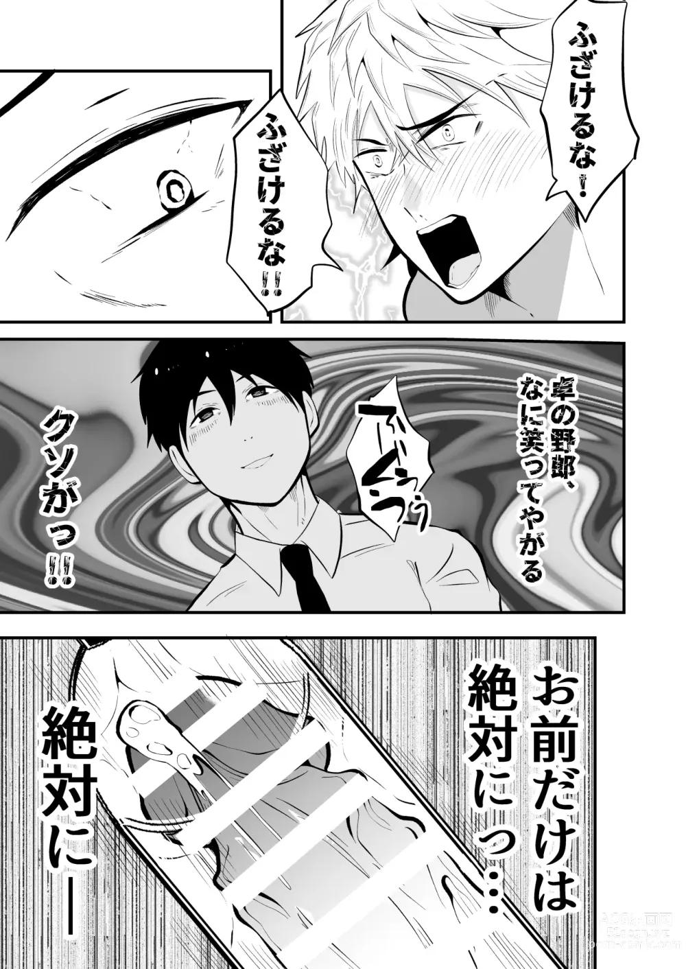 Page 22 of doujinshi Seieki Shibori Sennou Bokujou 3