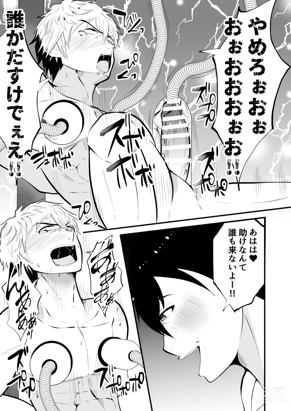 Page 30 of doujinshi Seieki Shibori Sennou Bokujou 3