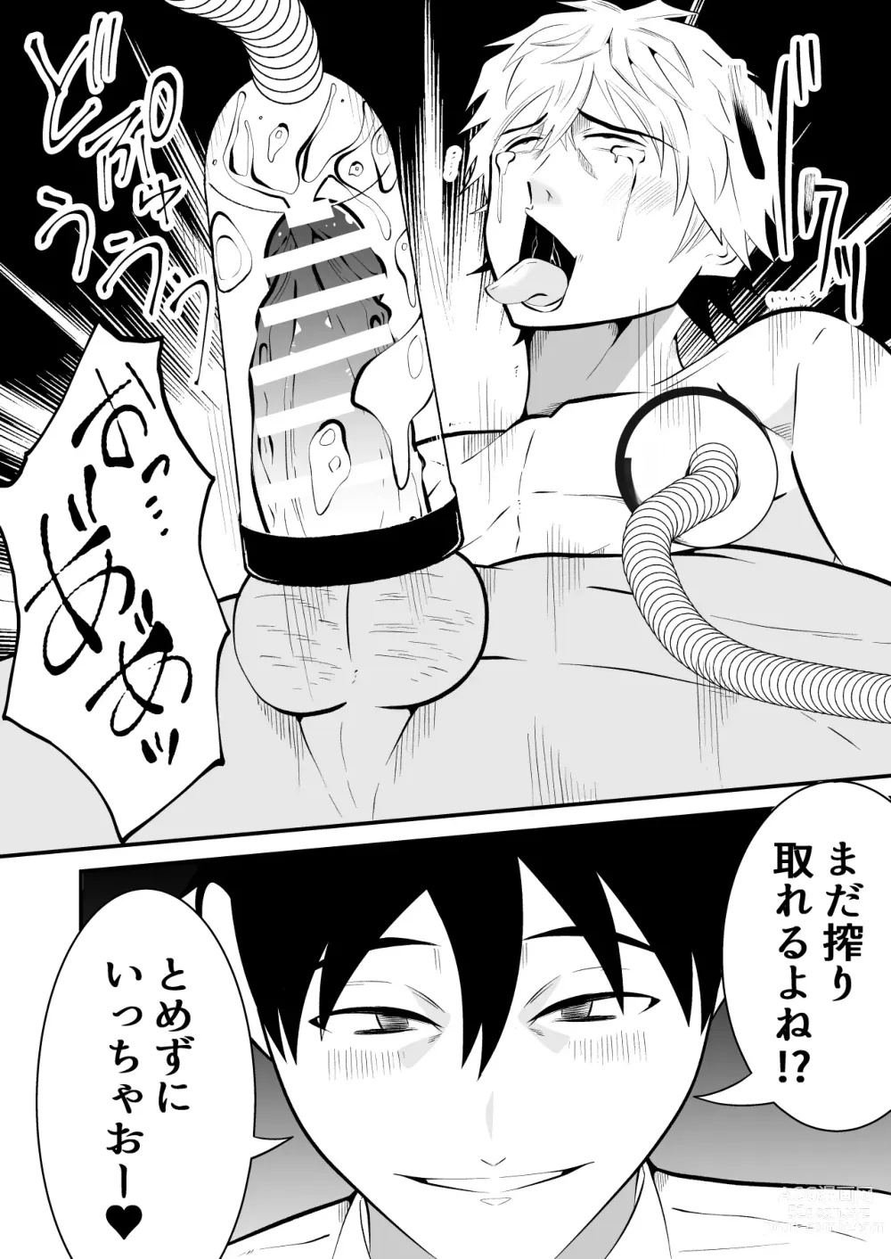 Page 31 of doujinshi Seieki Shibori Sennou Bokujou 3