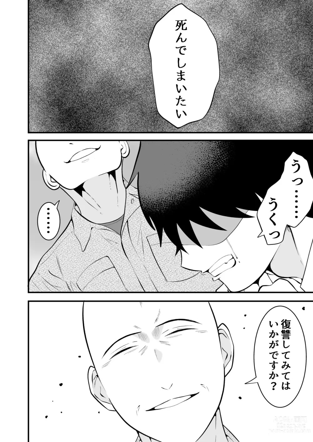 Page 7 of doujinshi Seieki Shibori Sennou Bokujou 3