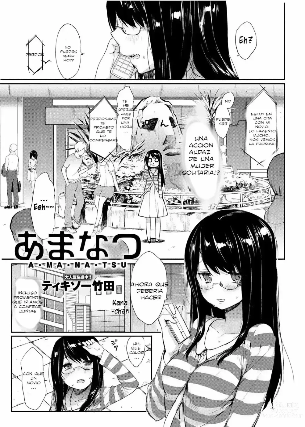 Page 1 of manga Amanatsu