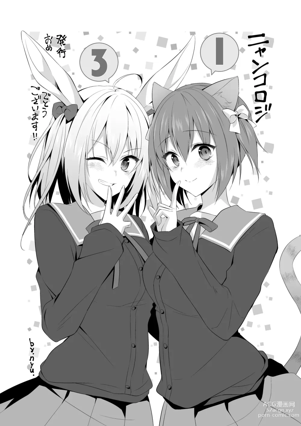 Page 33 of doujinshi ニャンコロジ13 -猫田さんと宇佐美さんのヒミツの接触- 番外編同時収録「宇佐美さんと海辺で秘密のえっち？」