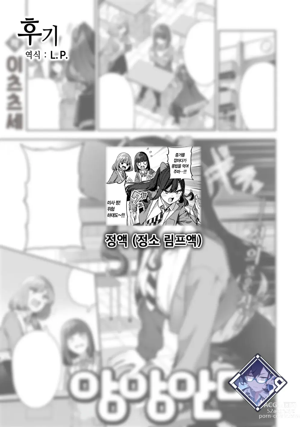 Page 26 of manga 앙앙안마