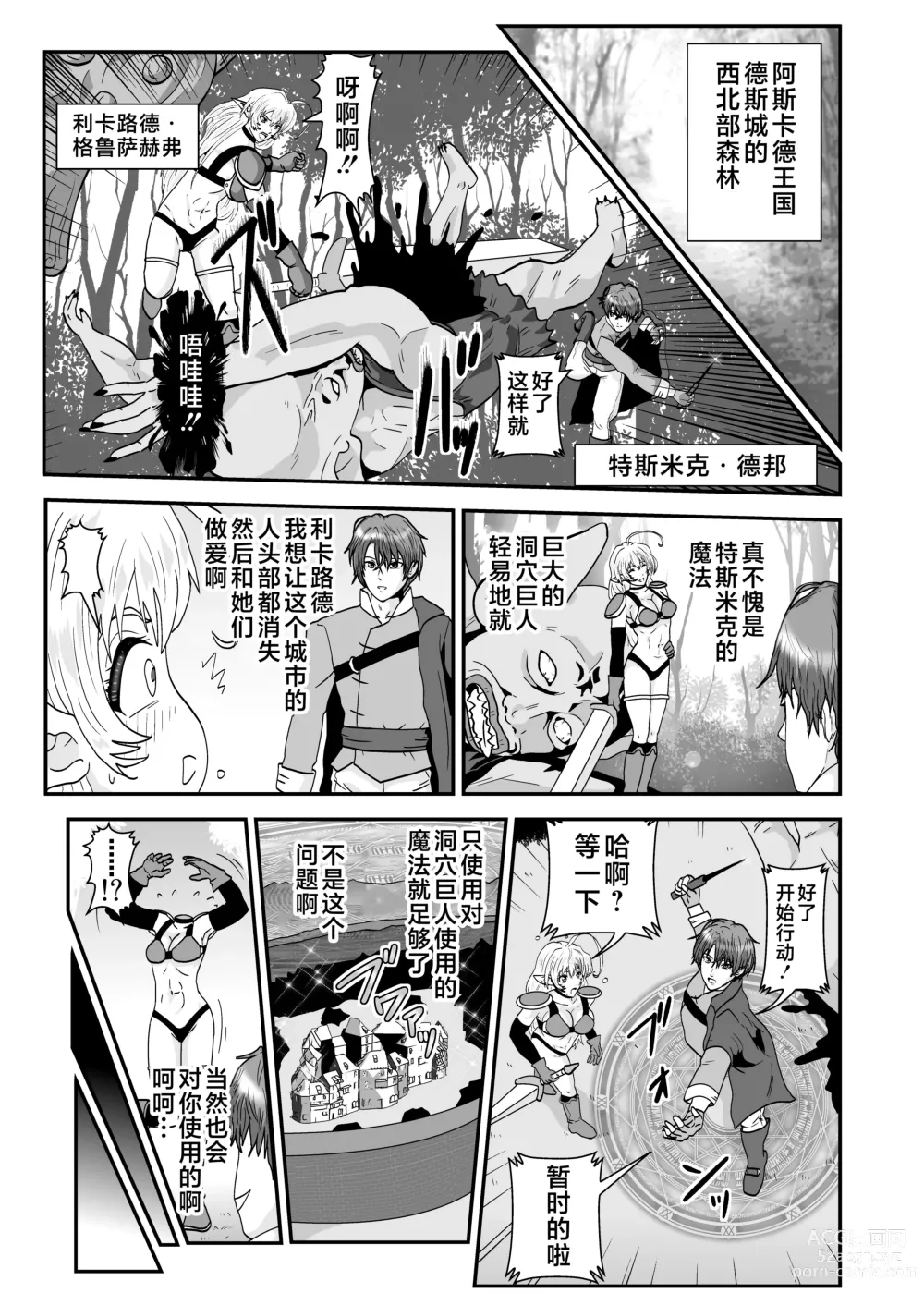 Page 1 of doujinshi Tosmic no Mahou