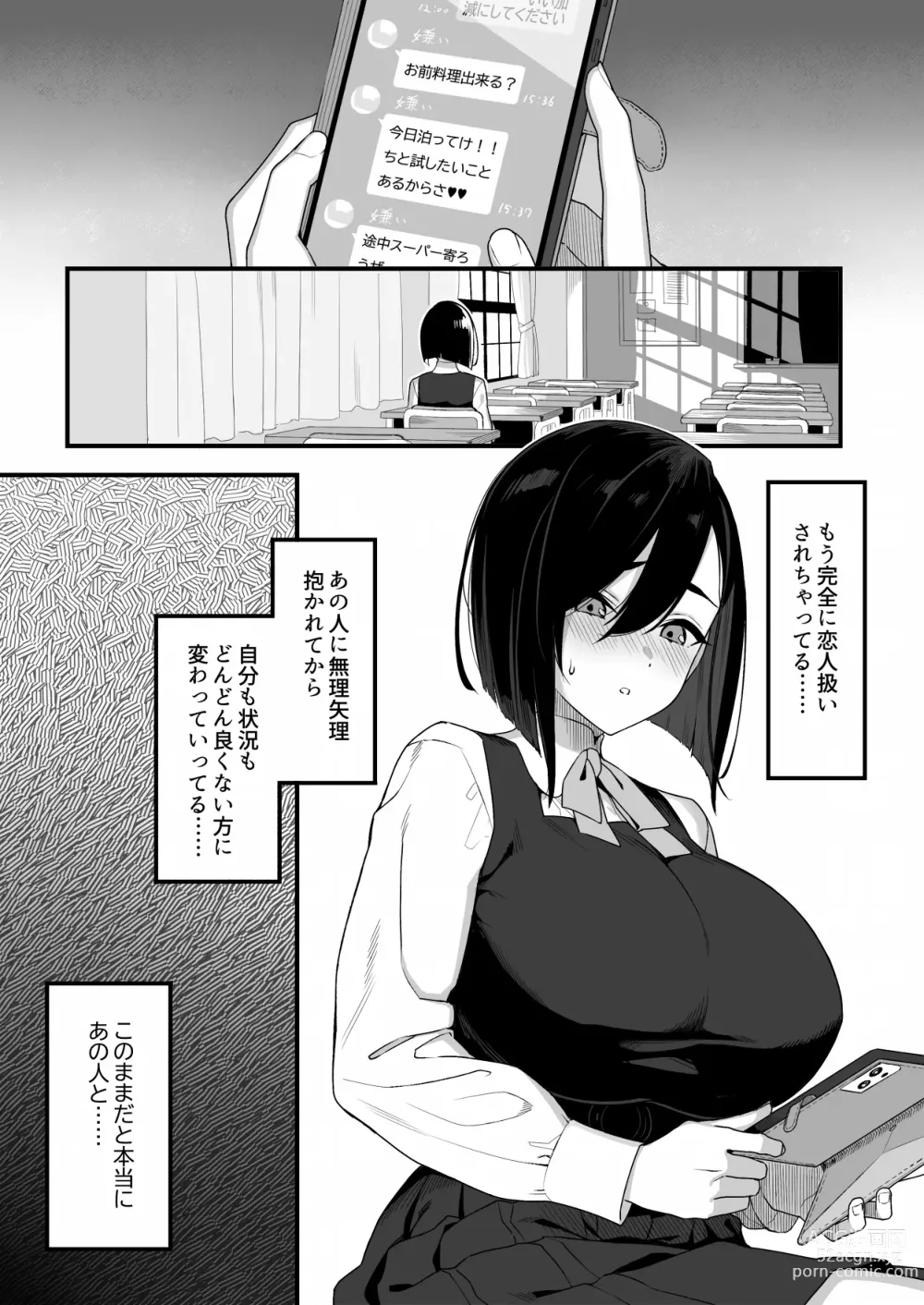 Page 2 of doujinshi Gentei Manga