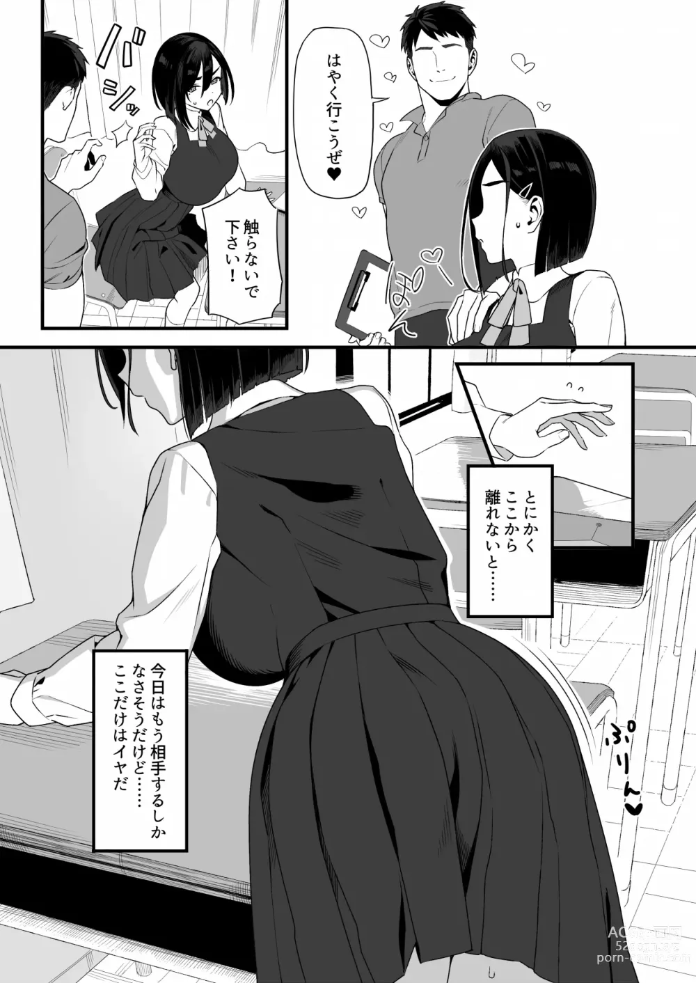 Page 4 of doujinshi Gentei Manga