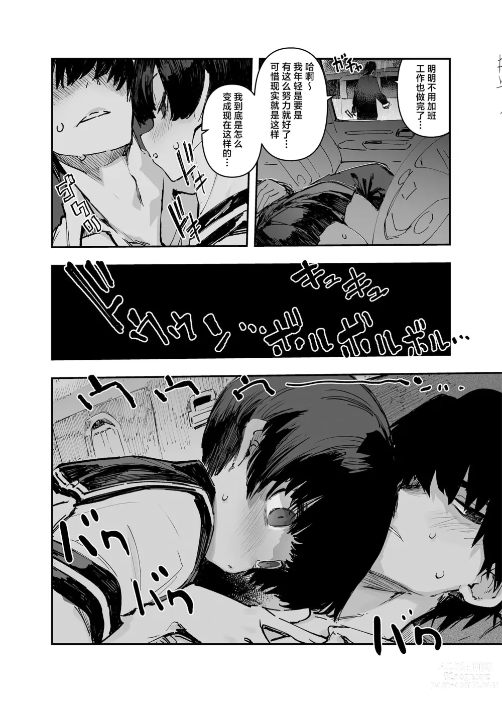 Page 16 of doujinshi Ichinengo, Ore no Ko o Haramu Imouto no Kiroku. - This is a record of how my sister conceived my child 2