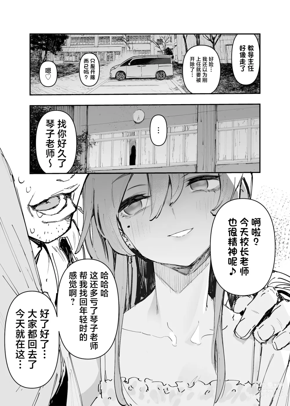 Page 17 of doujinshi Ichinengo, Ore no Ko o Haramu Imouto no Kiroku. - This is a record of how my sister conceived my child 2