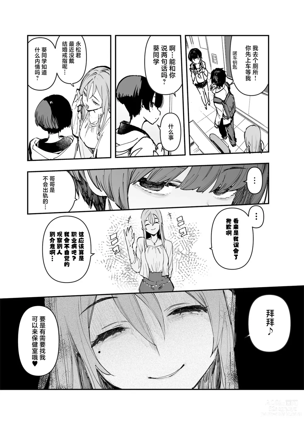 Page 10 of doujinshi Ichinengo, Ore no Ko o Haramu Imouto no Kiroku. - This is a record of how my sister conceived my child 2