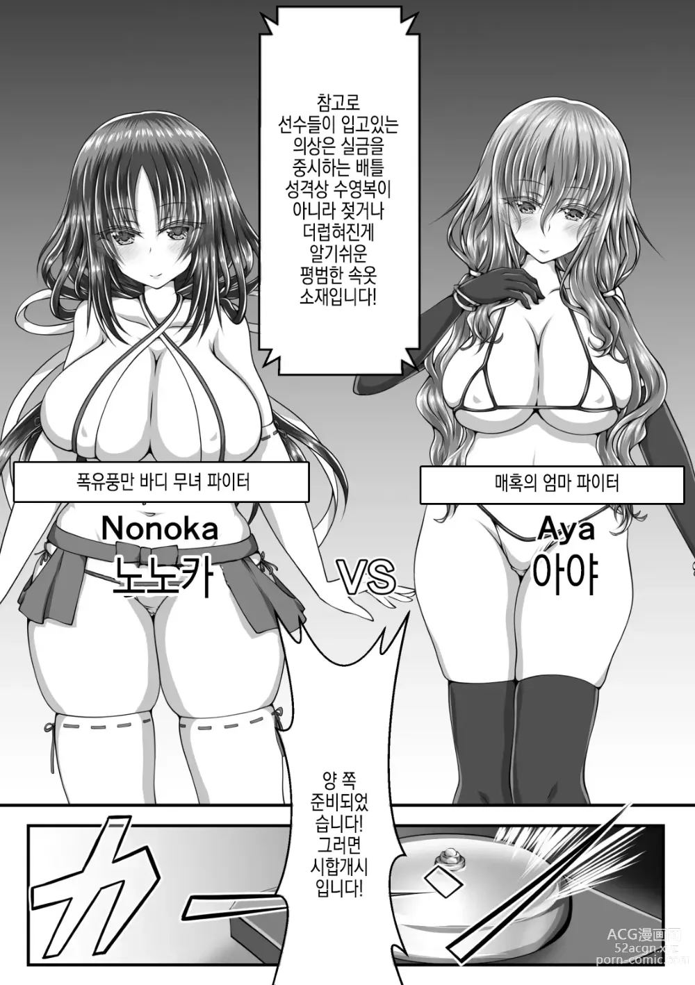 Page 4 of doujinshi 실금투희