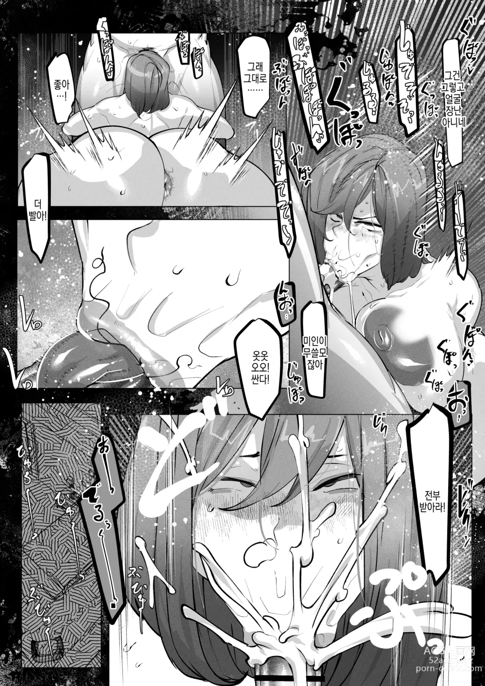 Page 19 of doujinshi 도둑질한 나 대신 엄마가 전라도게자