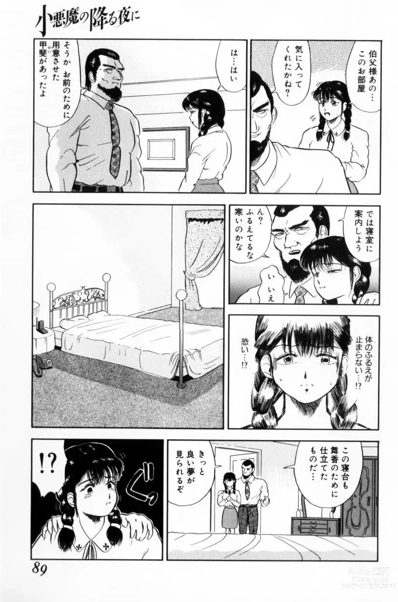 Page 89 of manga Koakuma no Furu Yoru ni