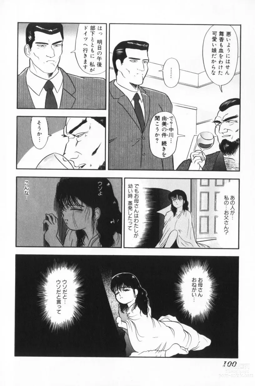 Page 100 of manga Koakuma no Furu Yoru ni