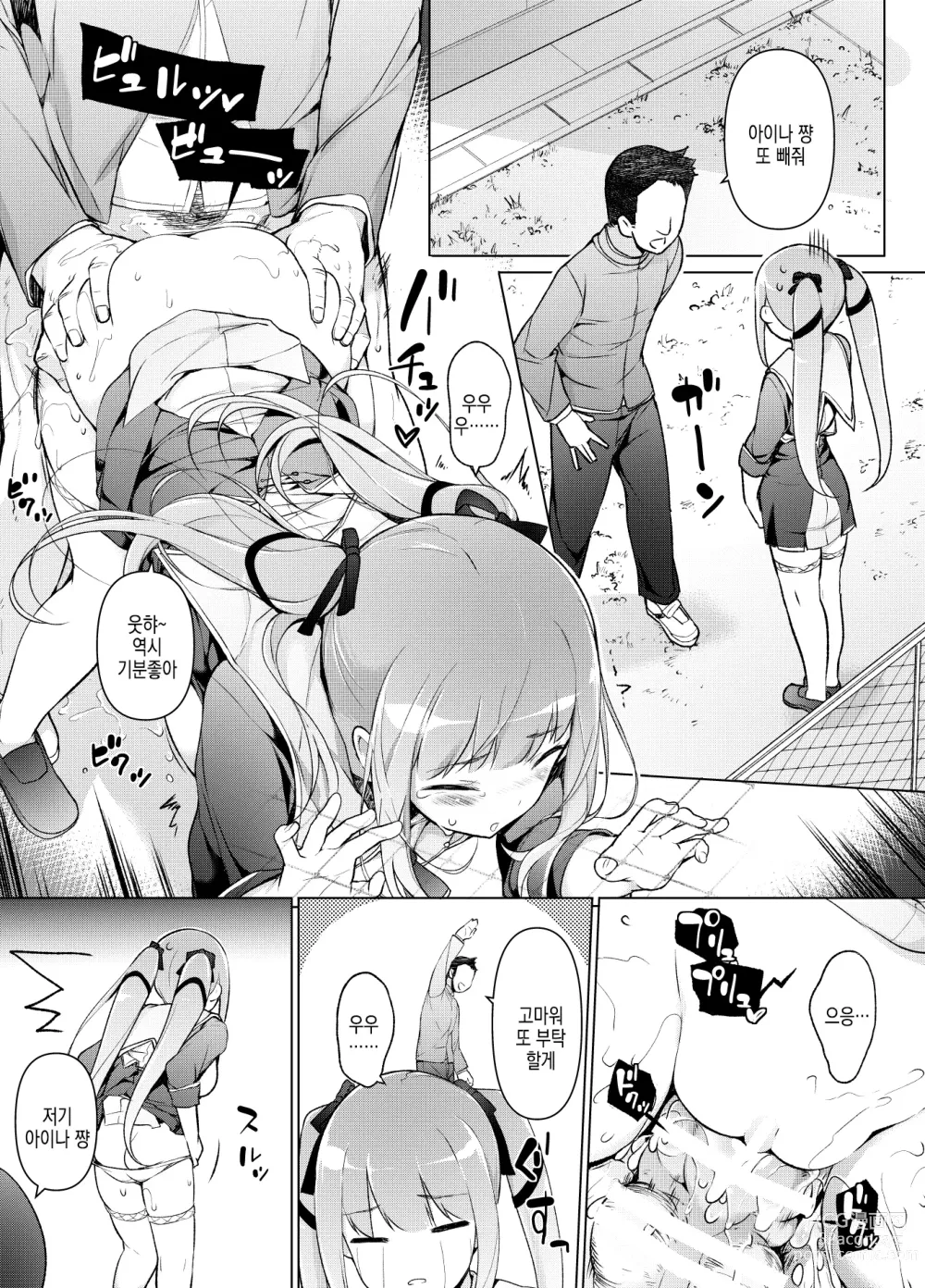 Page 58 of doujinshi '나를 바보취급한 여자'가 된 나