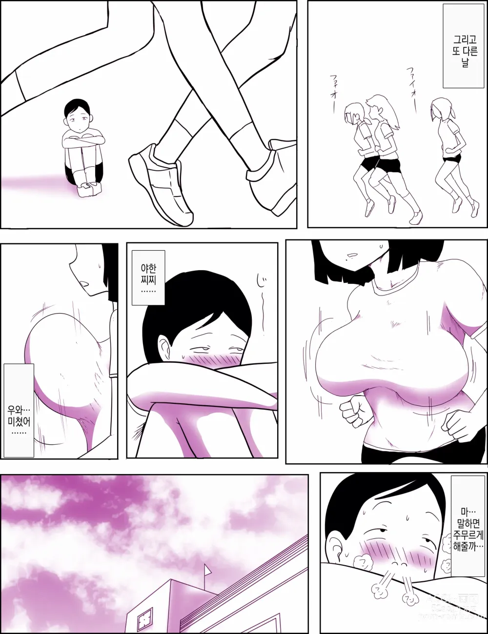 Page 17 of doujinshi 같은학교 찐따녀7 ~ 경외로운 문란함 ~