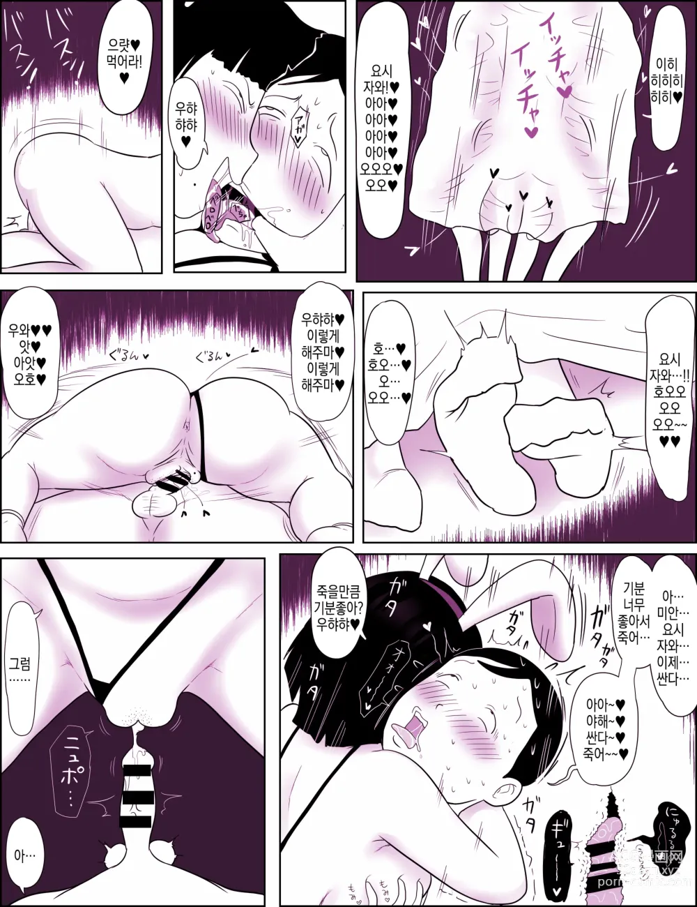 Page 25 of doujinshi 같은학교 찐따녀7 ~ 경외로운 문란함 ~