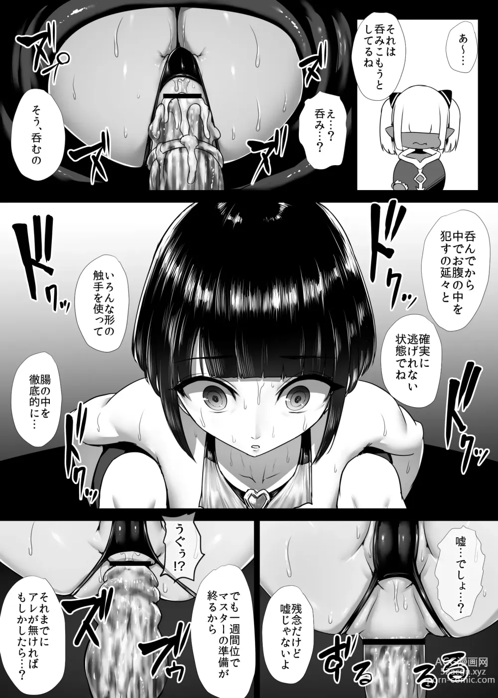 Page 38 of doujinshi Heroine Koumon Choukyou