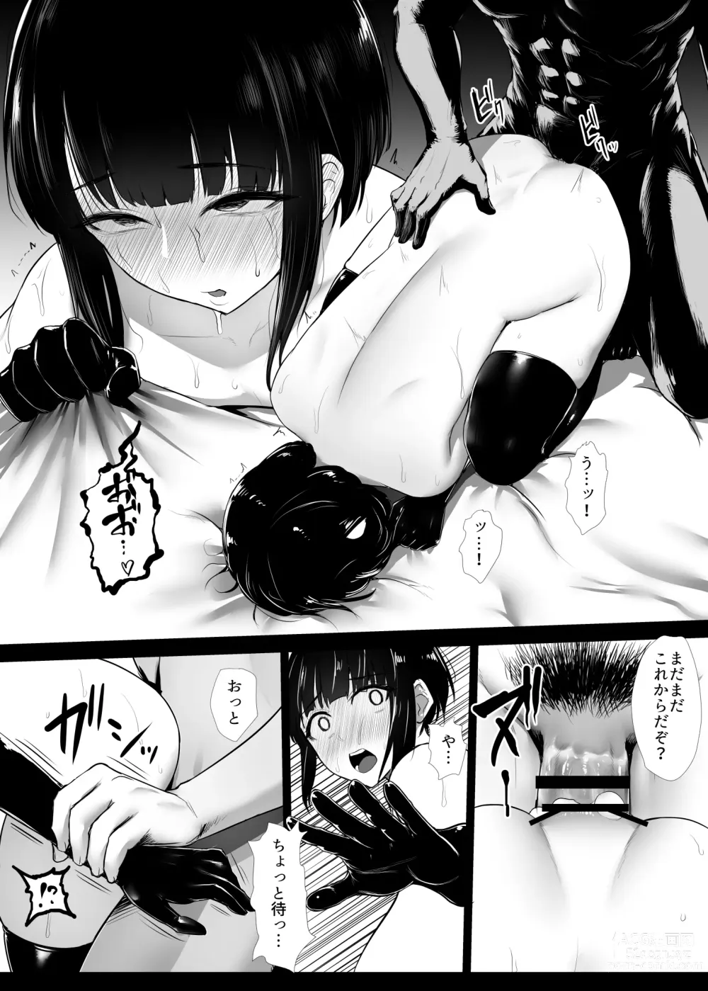 Page 68 of doujinshi Heroine Koumon Choukyou