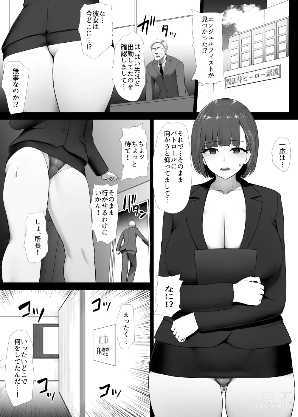 Page 93 of doujinshi Heroine Koumon Choukyou