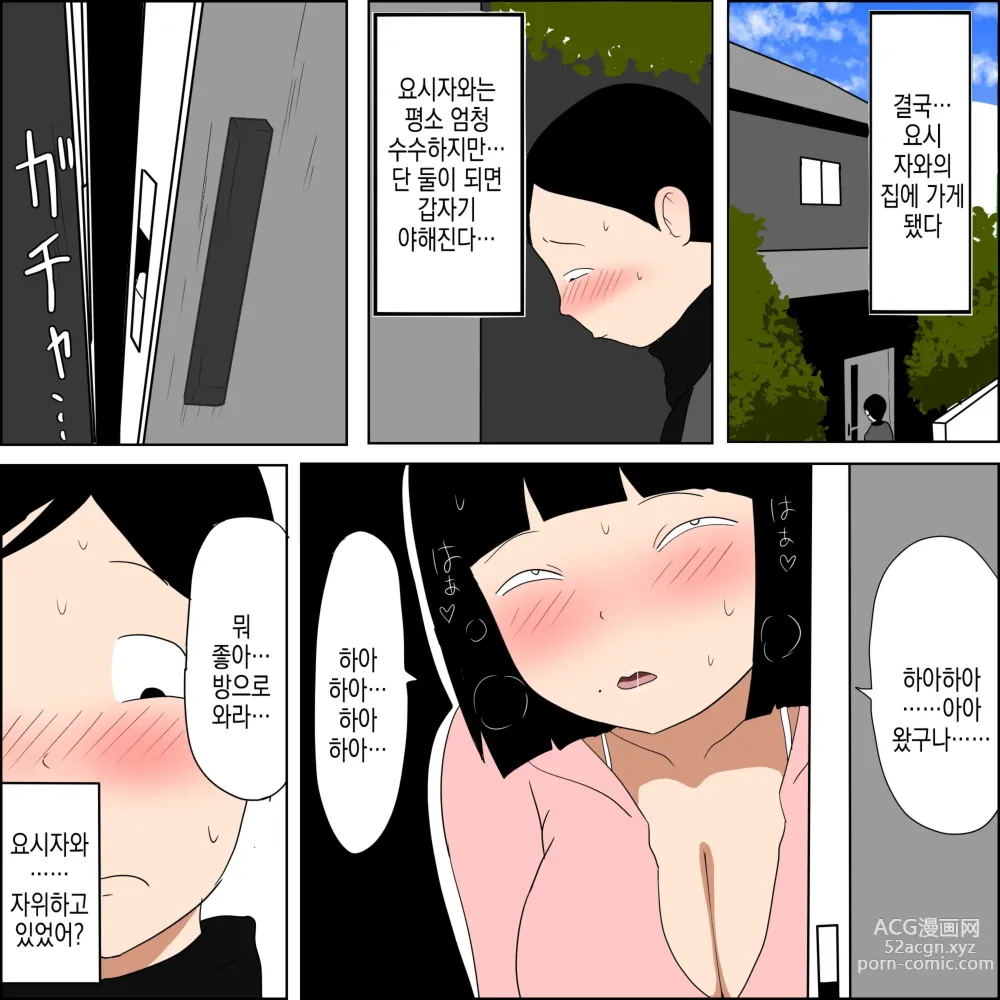 Page 14 of doujinshi 같은 학교 찐짜녀랑 크리스마스에 떡치는 이야기