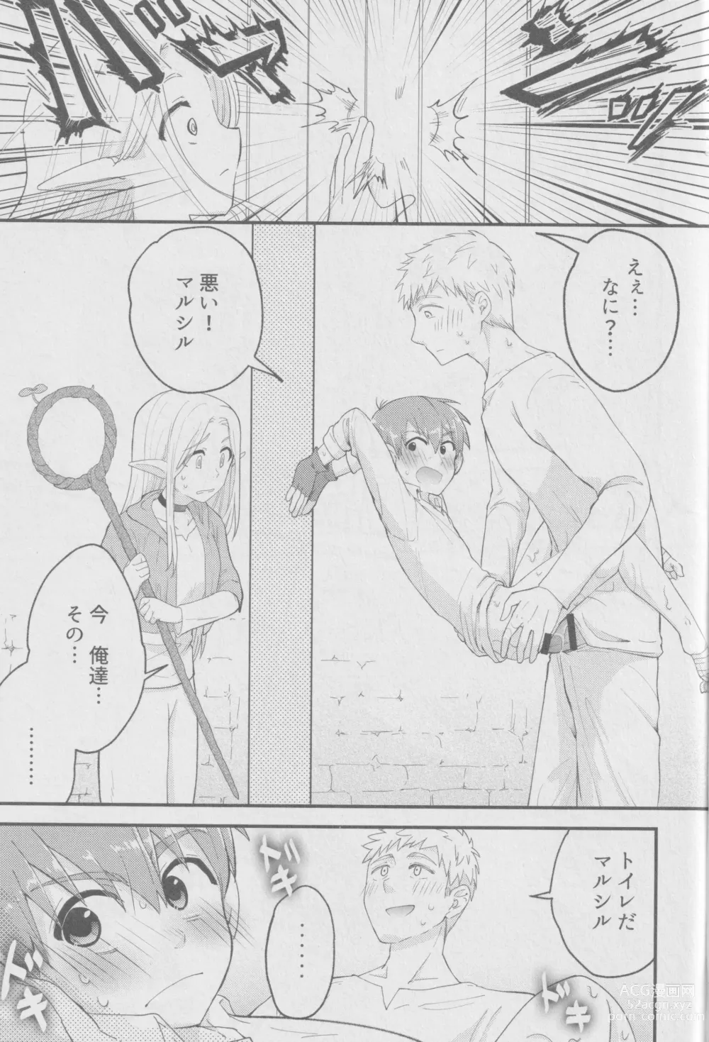 Page 14 of doujinshi ) [Aisukureyo (Hoshikuzu Noyu)] 29-sai Gouhou Shota