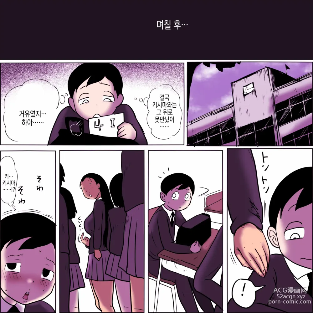 Page 6 of doujinshi 눈매가 야한 반의 못생긴년 2 ~나를 원숭이로 만든 거유 여자~