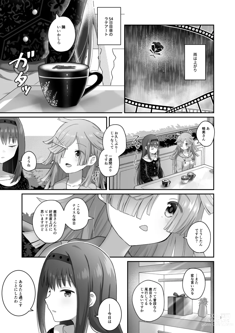 Page 2 of doujinshi Bayu Route